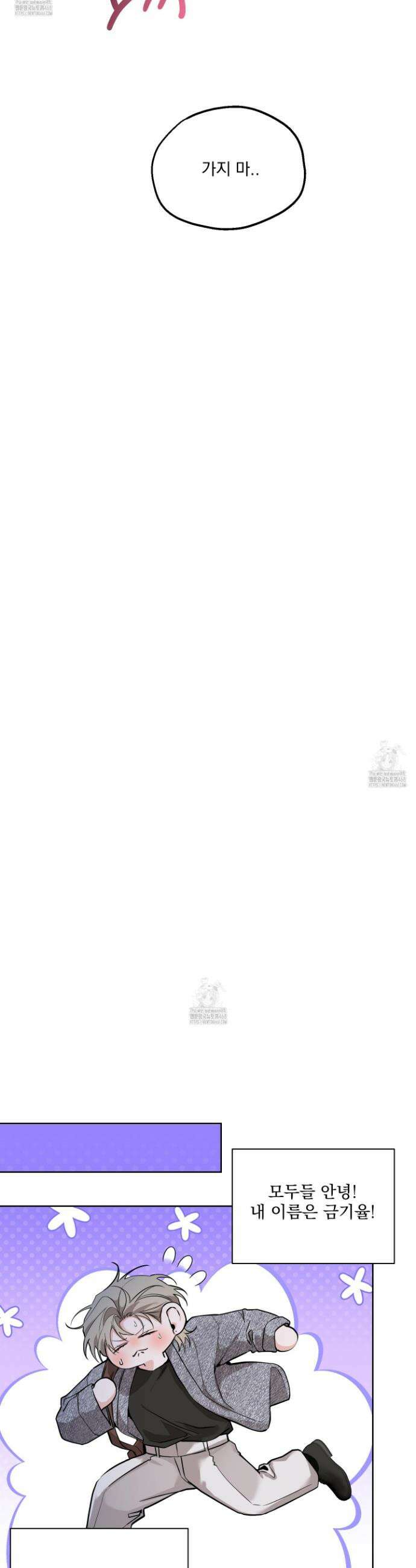 입장이 바뀌었는데요? 외전 7화 35