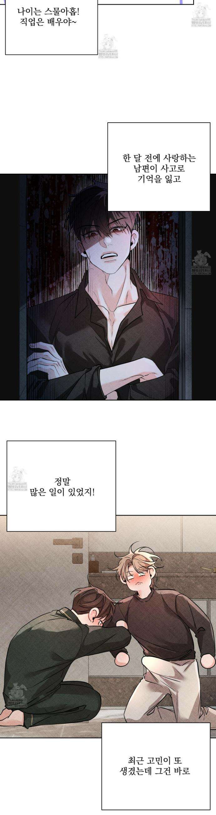 입장이 바뀌었는데요? 외전 7화 36