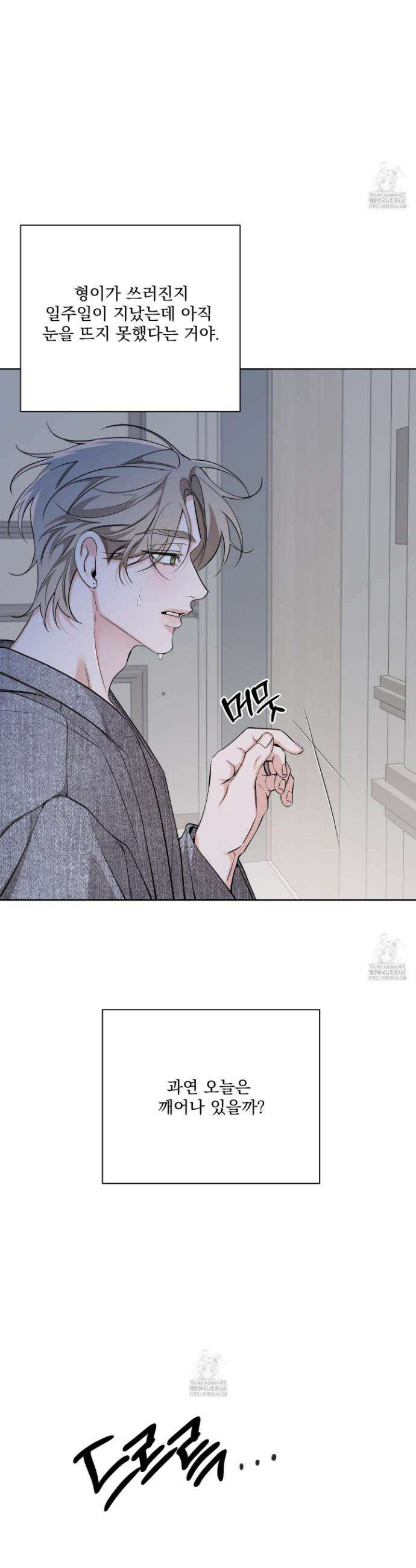 입장이 바뀌었는데요? 외전 7화 37