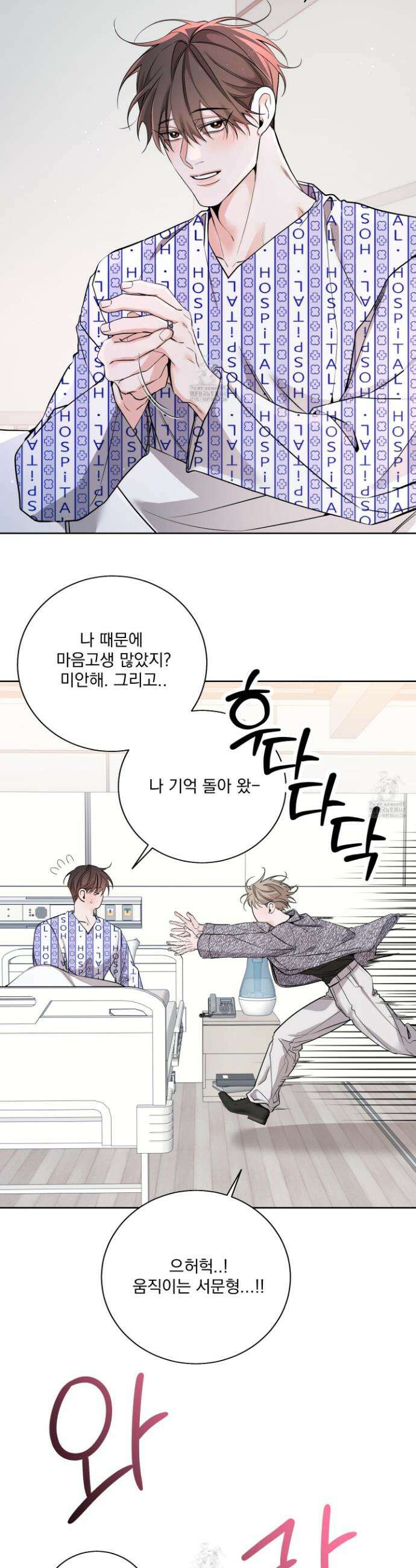 입장이 바뀌었는데요? 외전 7화 39