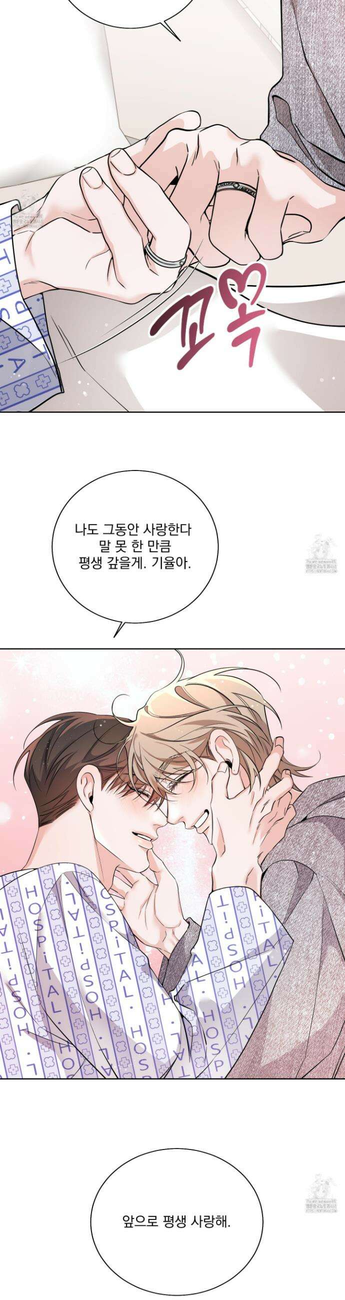 입장이 바뀌었는데요? 외전 7화 42