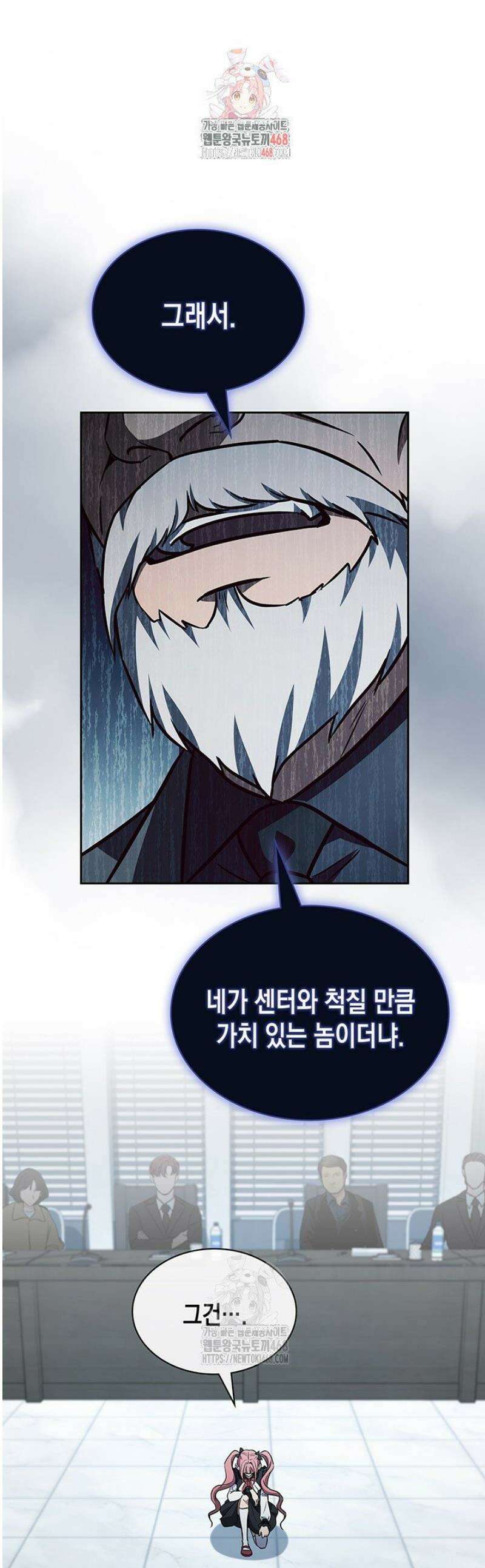 구조 조정에서 살아남는 법 54화 1
