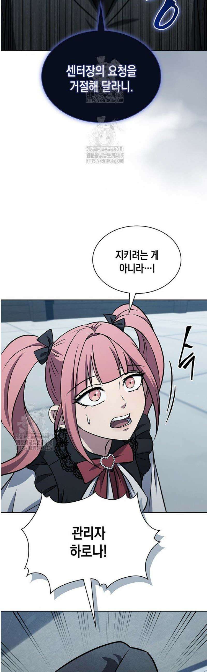 구조 조정에서 살아남는 법 54화 3