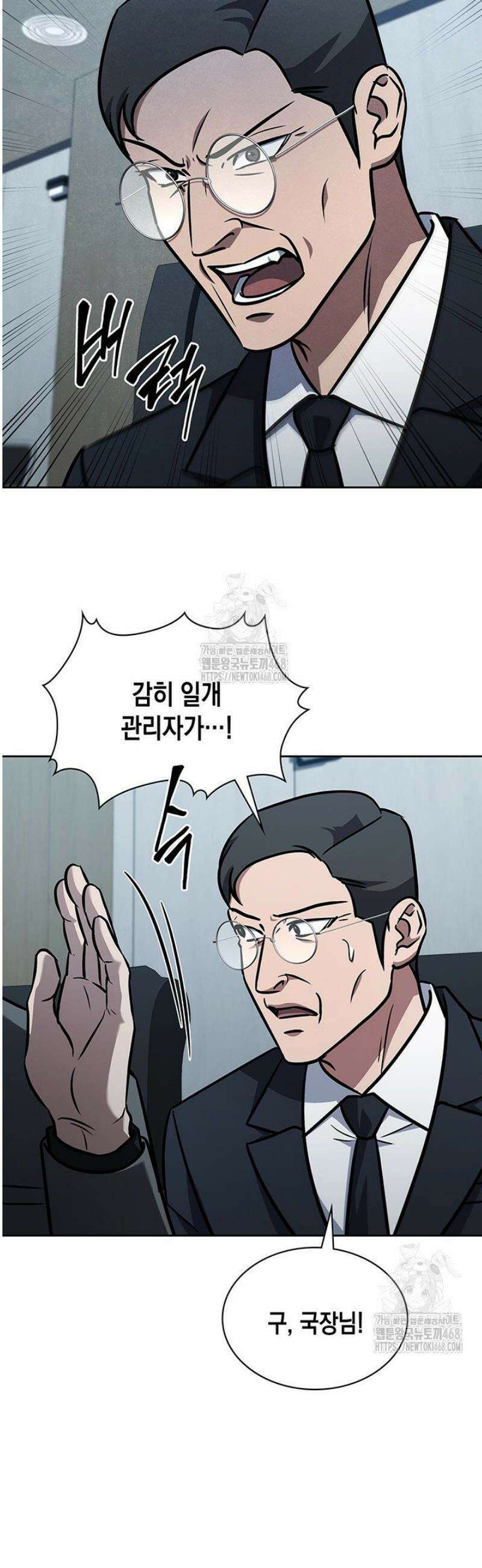 구조 조정에서 살아남는 법 54화 4