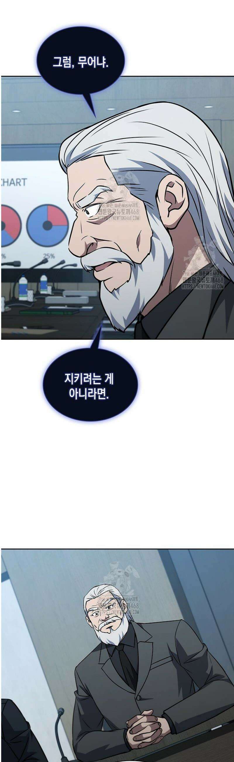 구조 조정에서 살아남는 법 54화 5