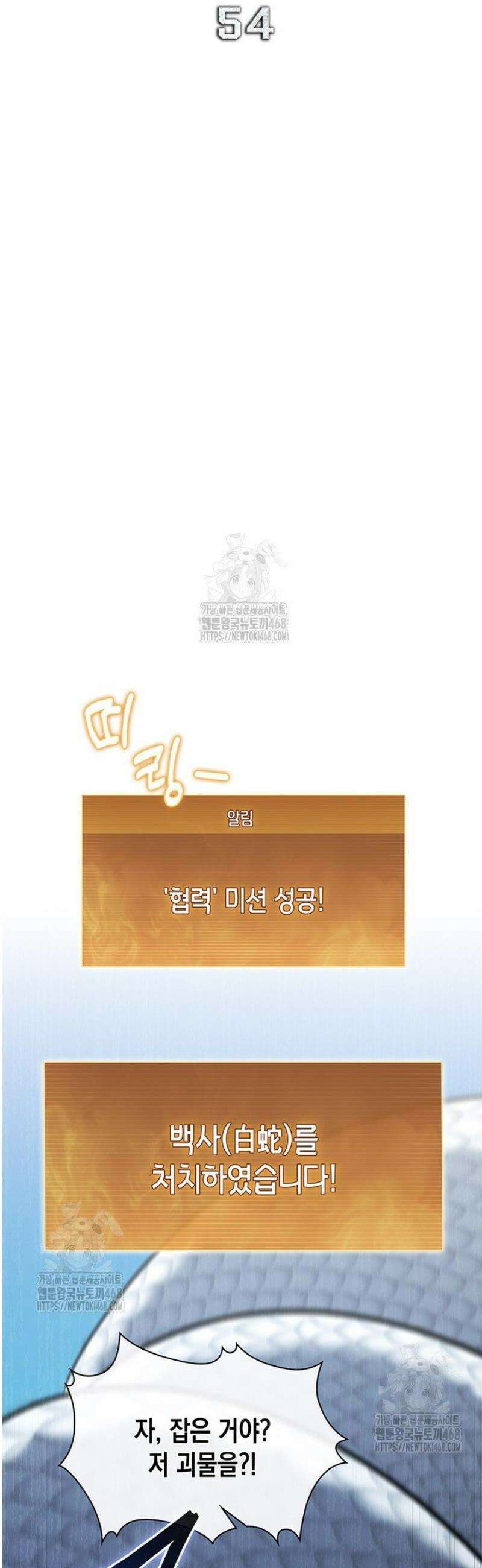 구조 조정에서 살아남는 법 54화 13