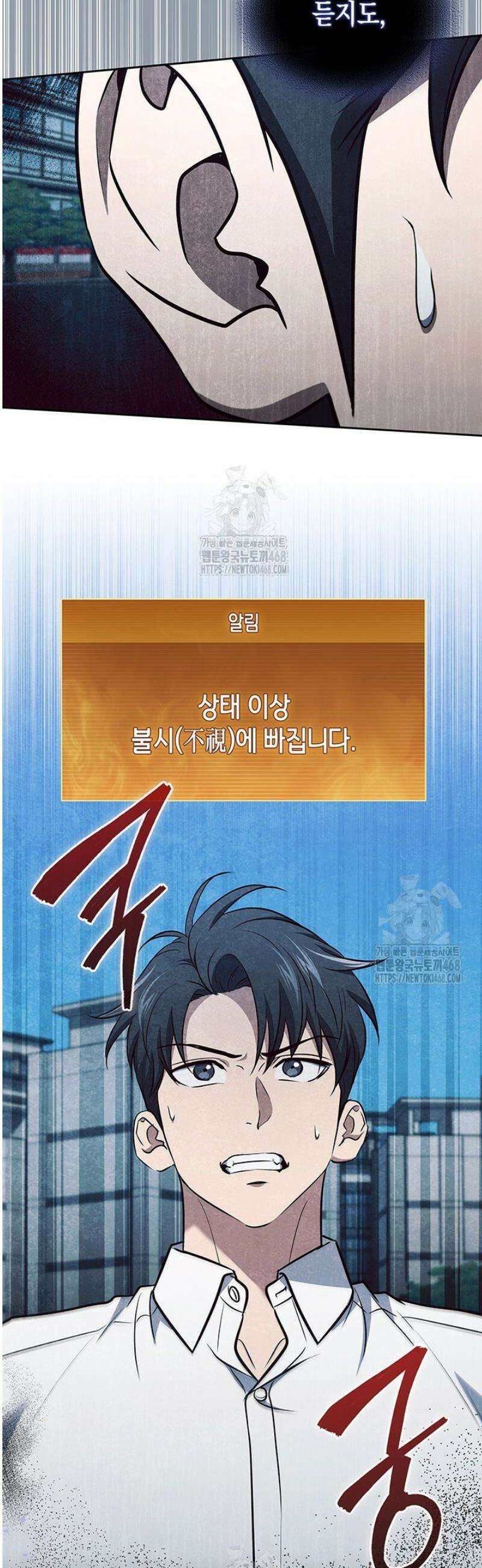 구조 조정에서 살아남는 법 54화 18