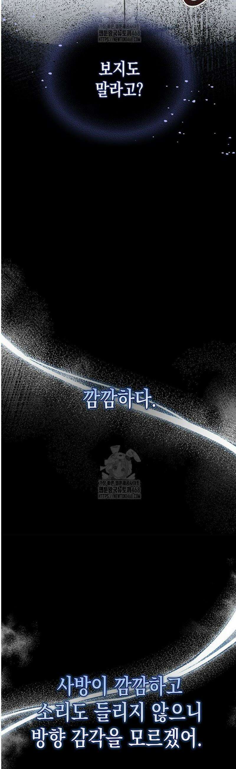 구조 조정에서 살아남는 법 54화 19
