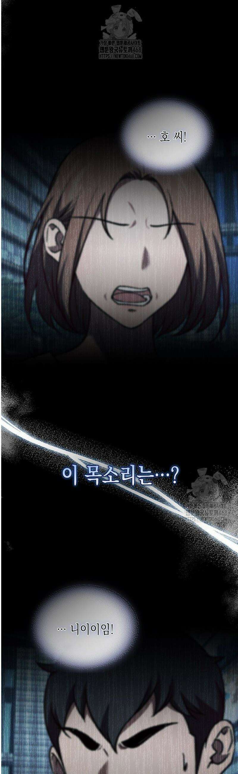 구조 조정에서 살아남는 법 54화 20