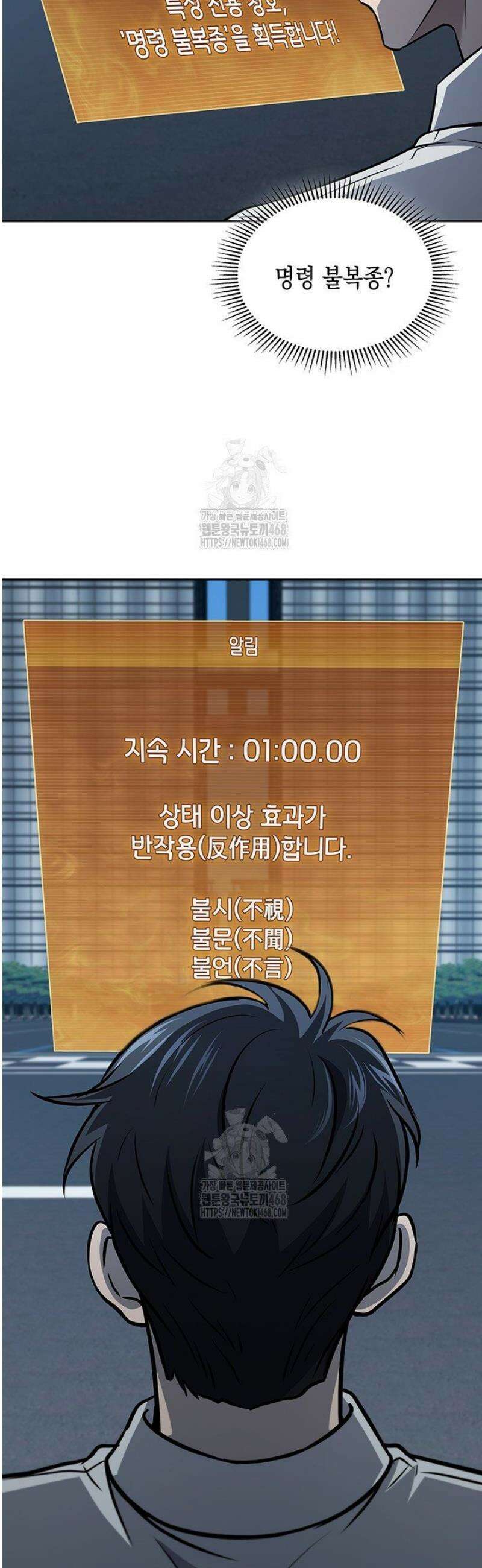 구조 조정에서 살아남는 법 54화 24