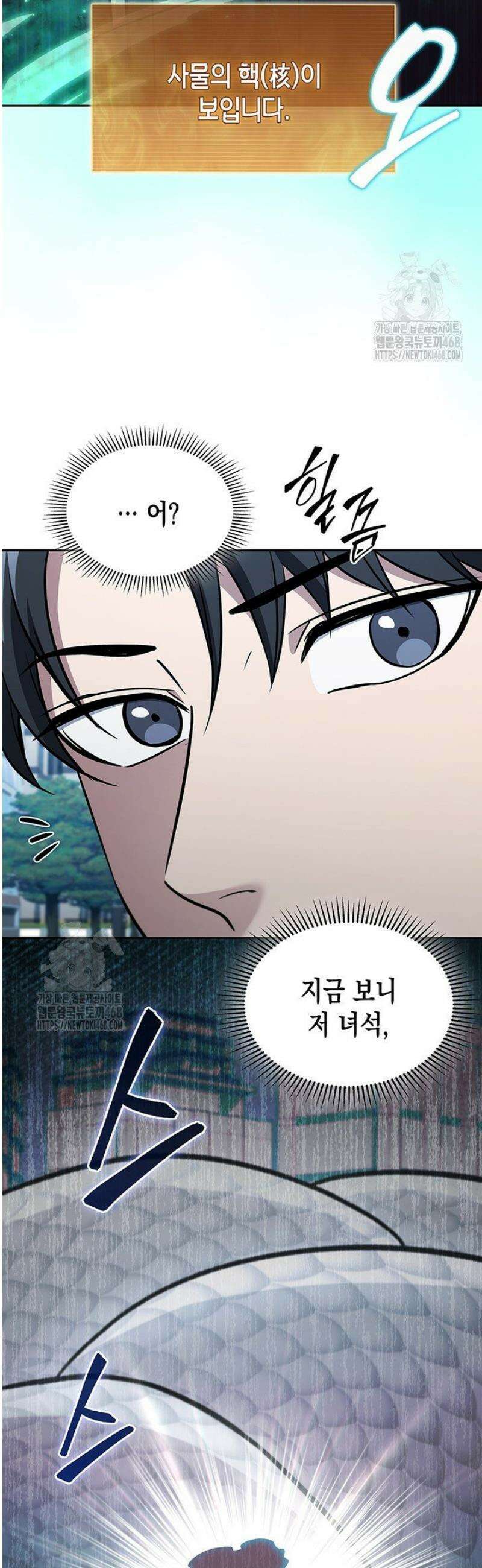 구조 조정에서 살아남는 법 54화 26