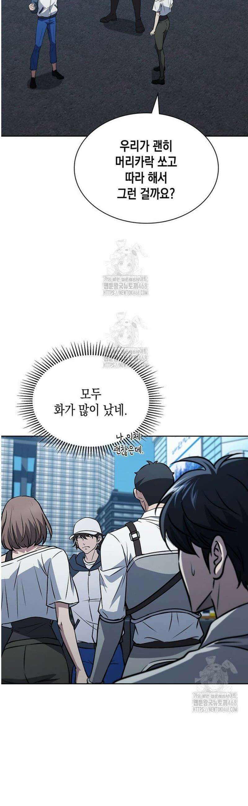 구조 조정에서 살아남는 법 54화 28