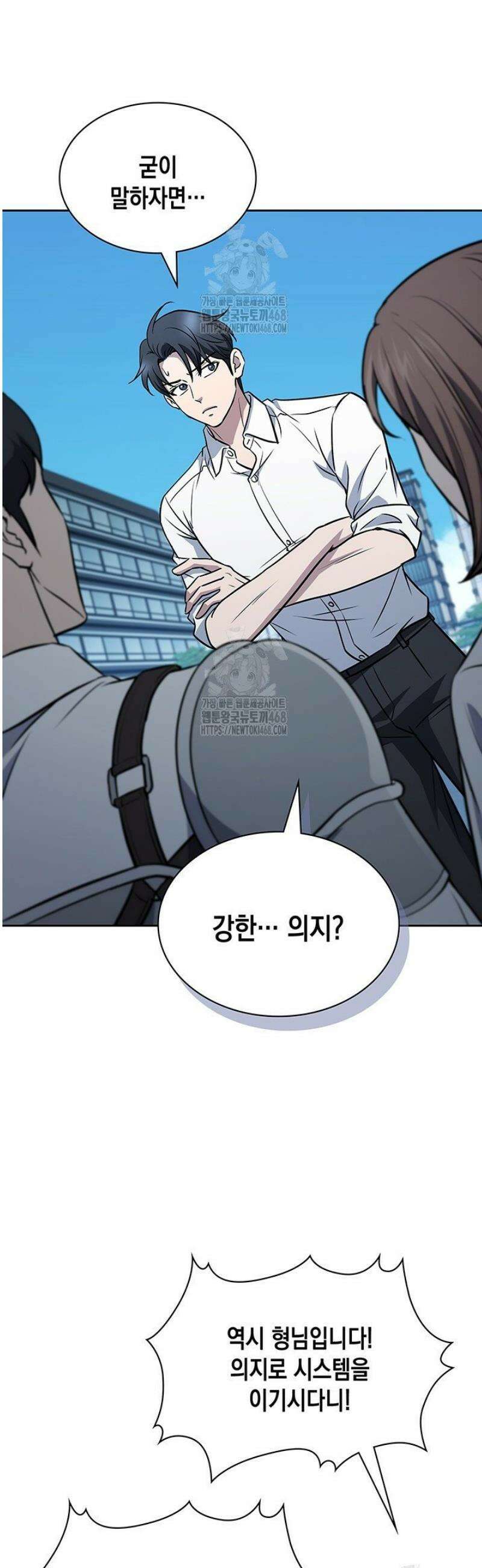 구조 조정에서 살아남는 법 54화 32