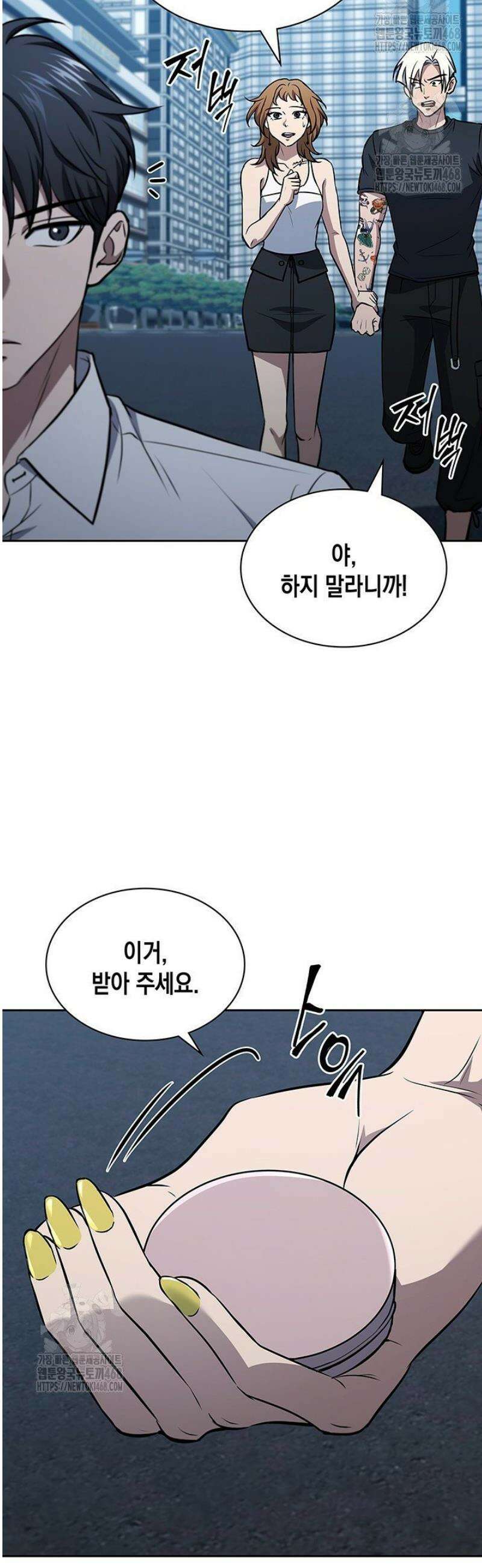 구조 조정에서 살아남는 법 54화 45