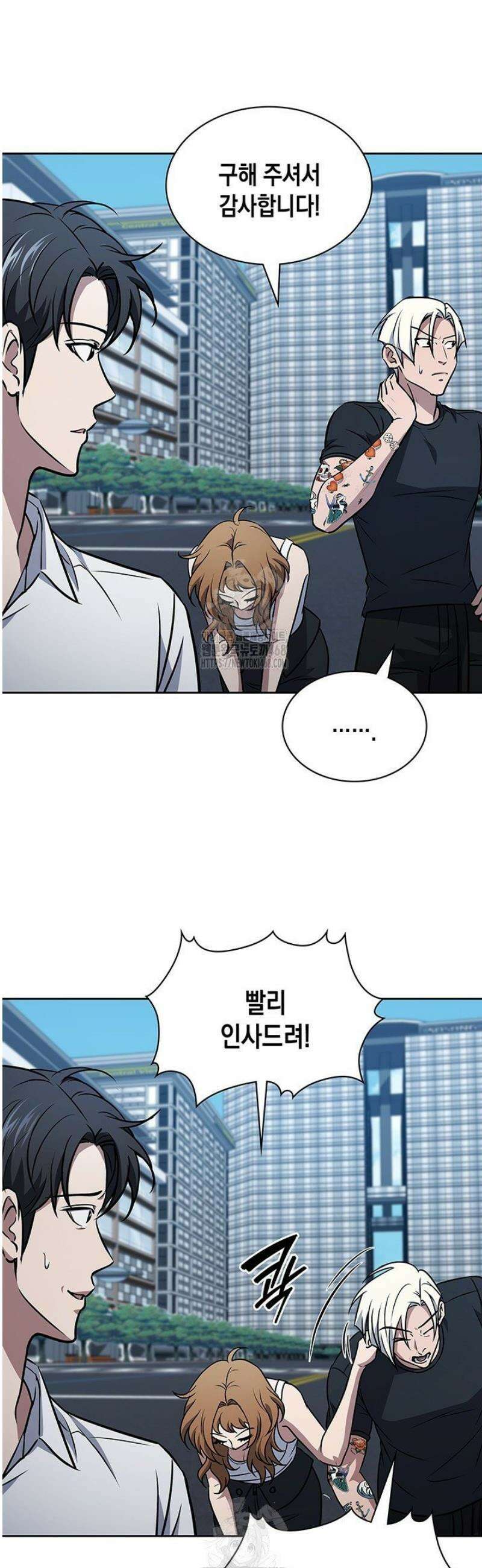 구조 조정에서 살아남는 법 54화 47