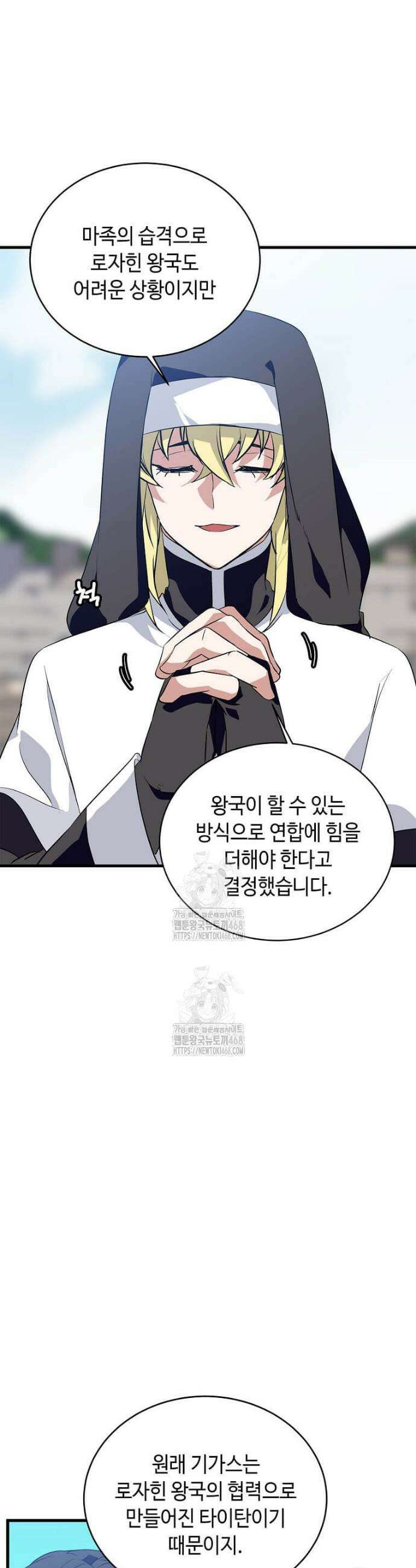 정령군주 111화 5