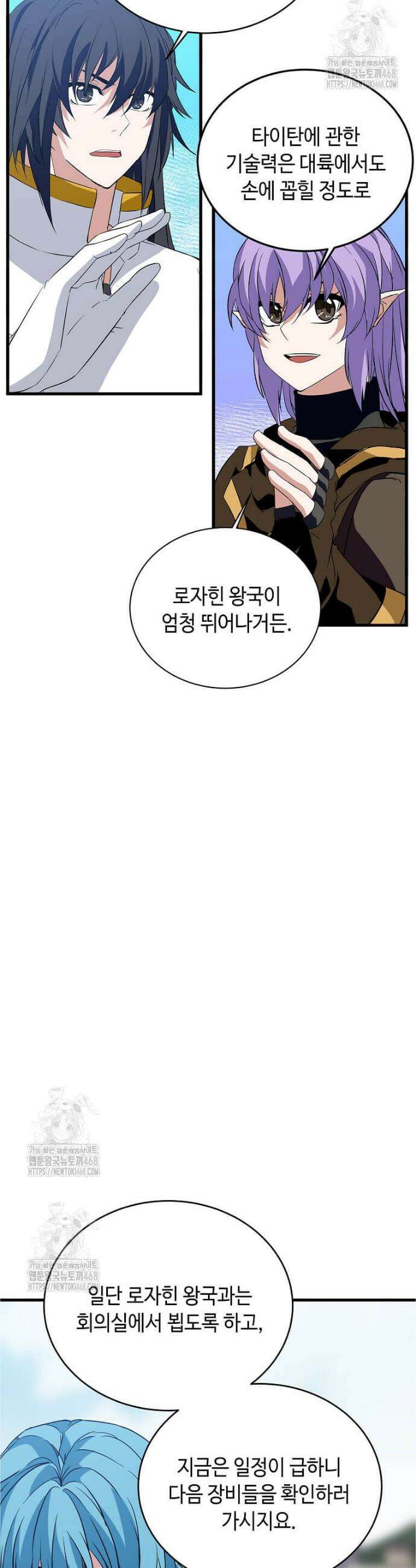 정령군주 111화 6