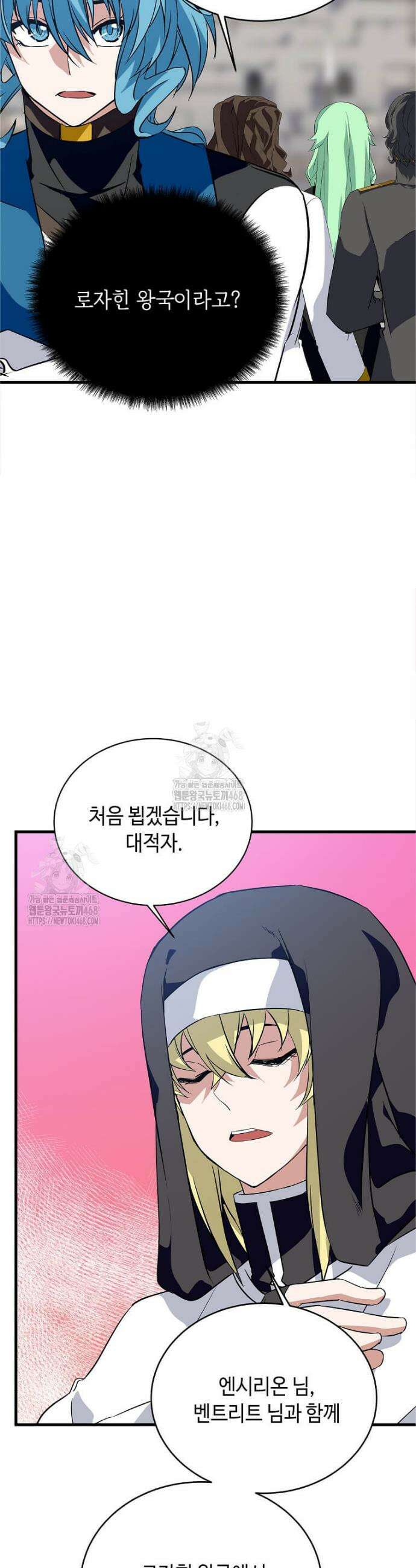 정령군주 111화 7