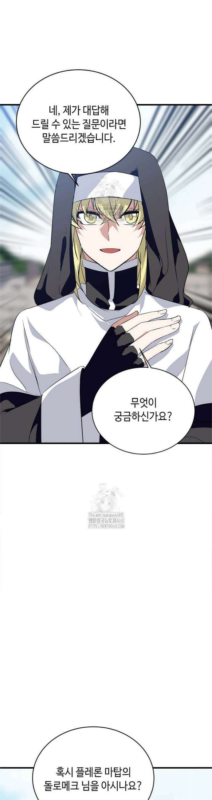 정령군주 111화 9