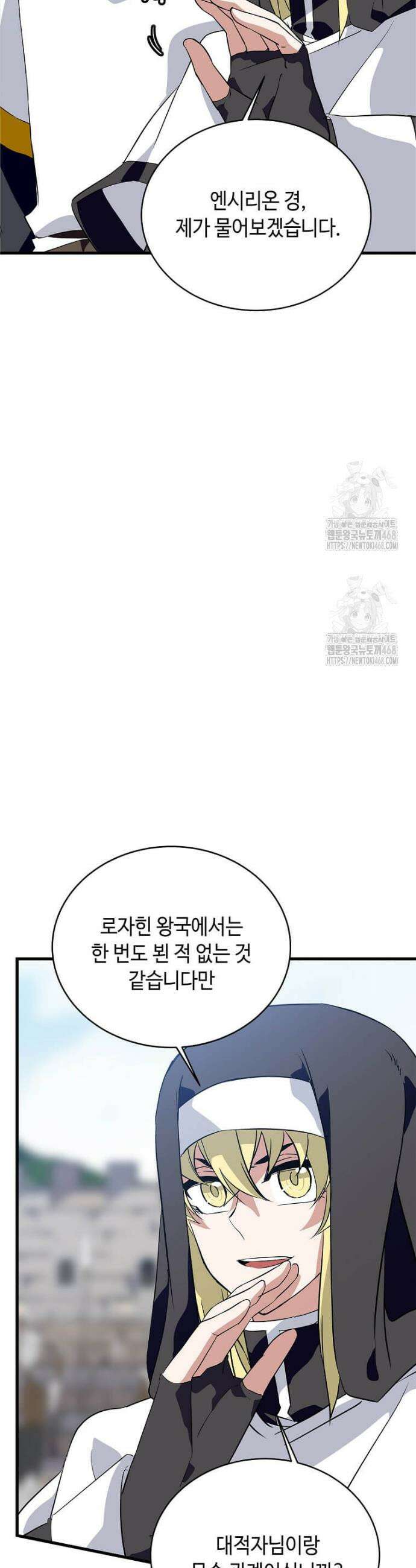 정령군주 111화 11