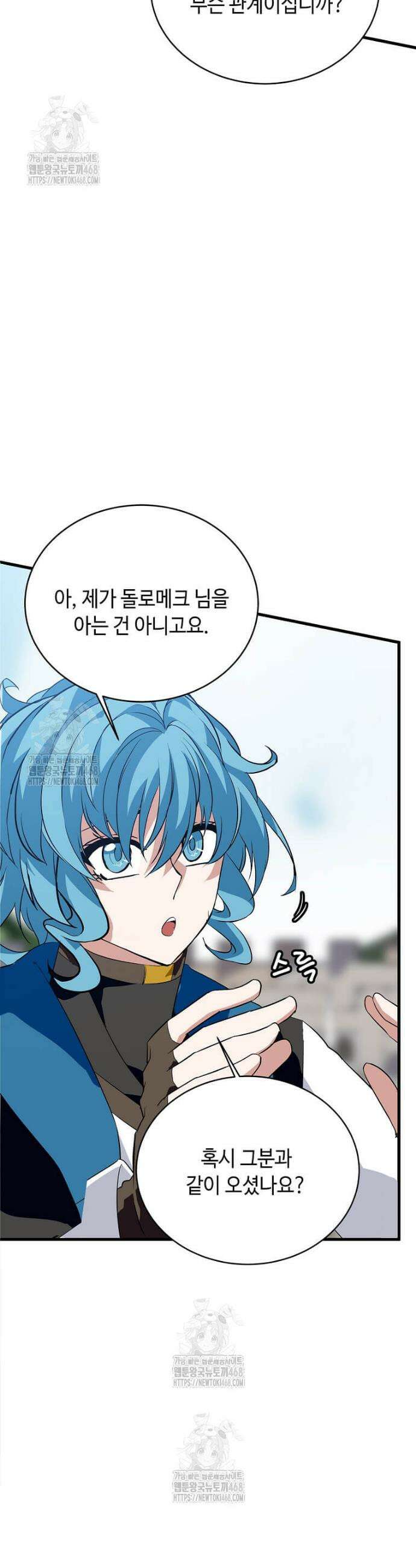 정령군주 111화 12