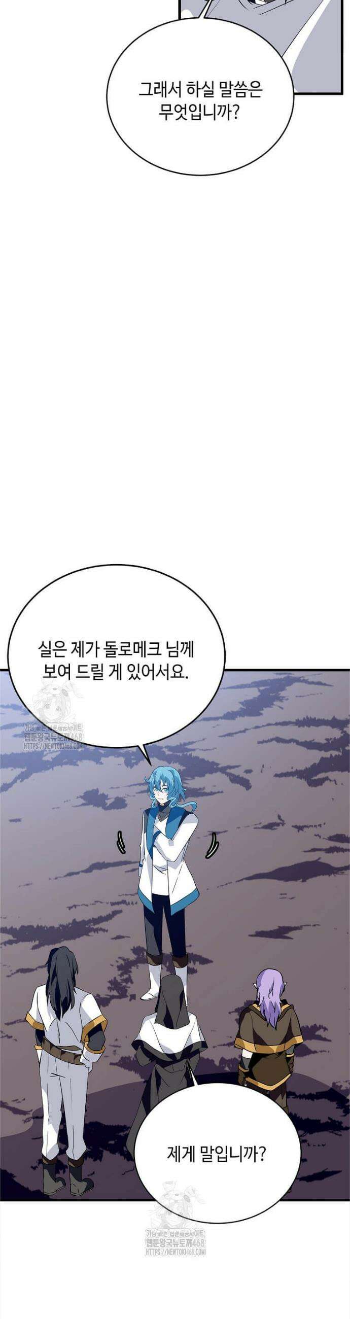 정령군주 111화 15