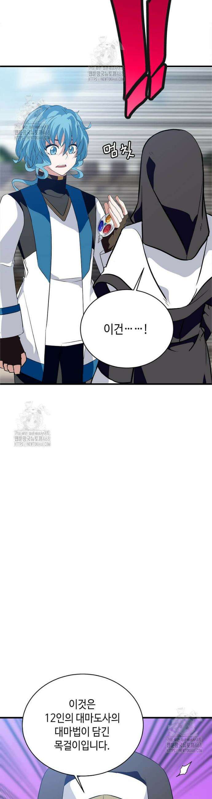 정령군주 111화 17