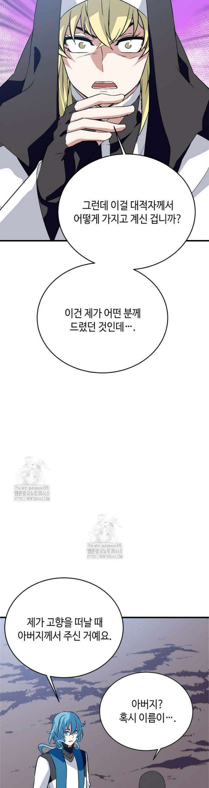 정령군주 111화 18