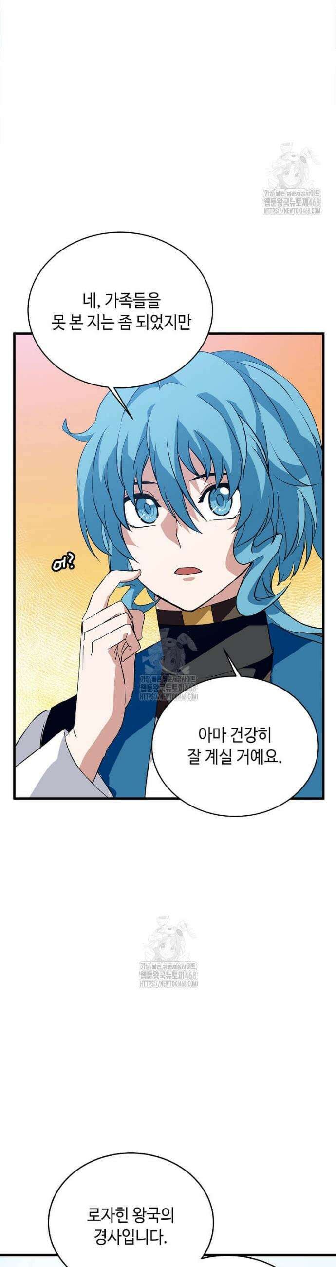 정령군주 111화 20