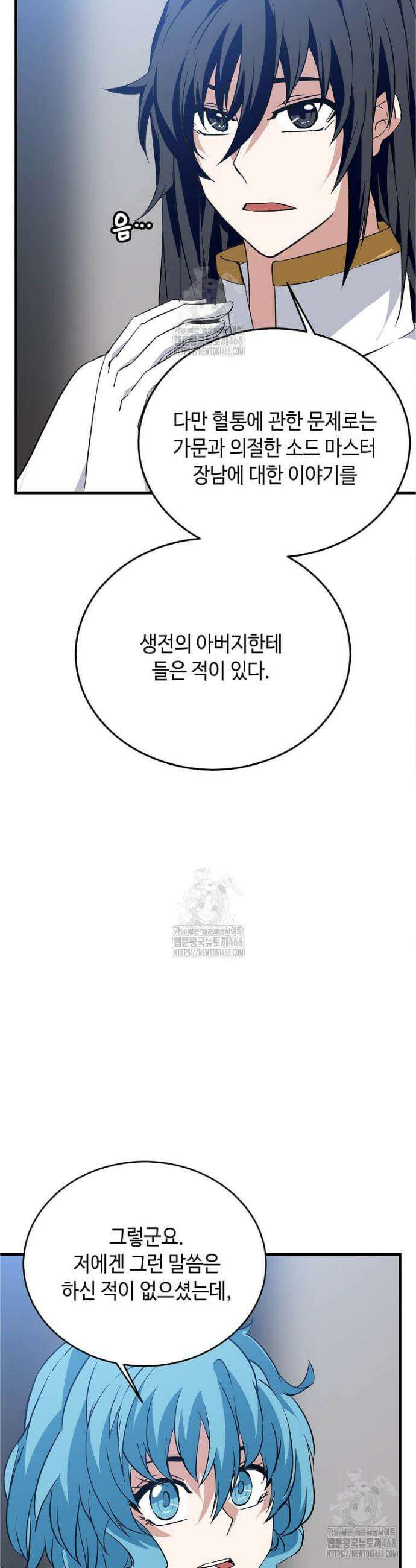 정령군주 111화 25