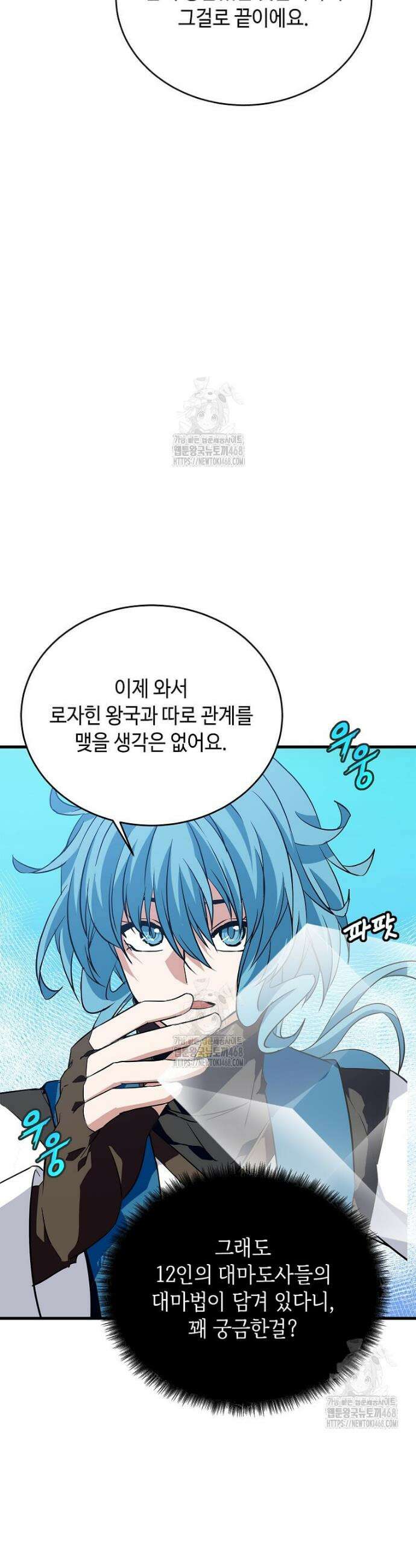정령군주 111화 27
