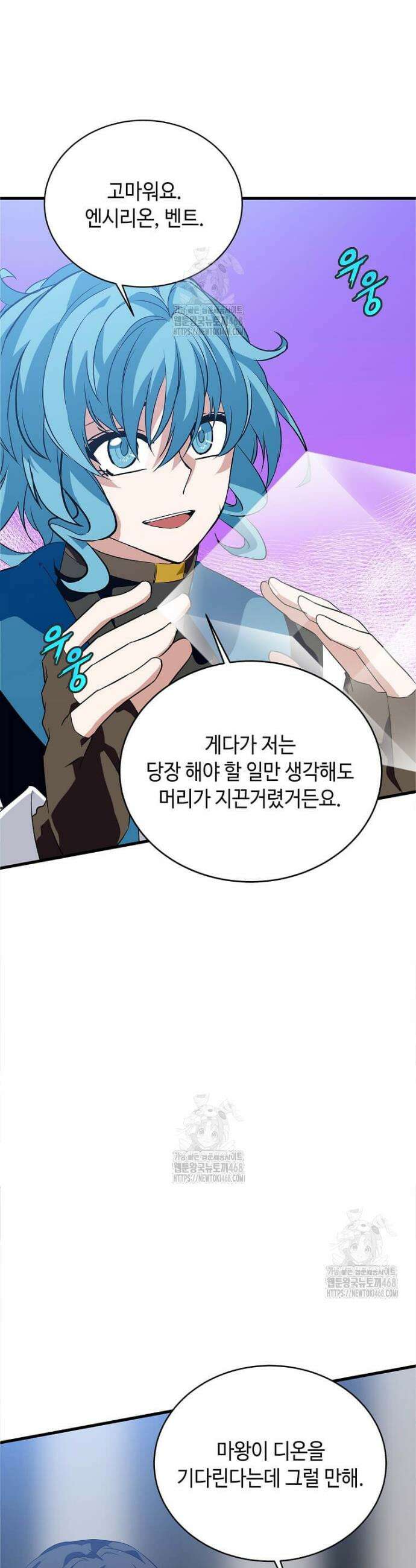 정령군주 111화 29