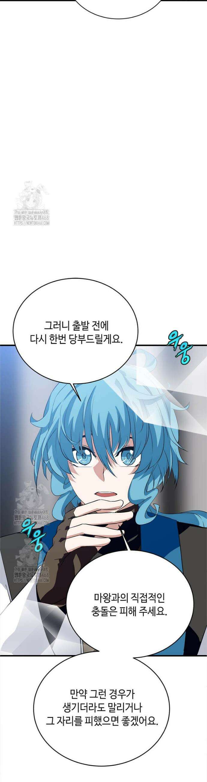 정령군주 111화 31