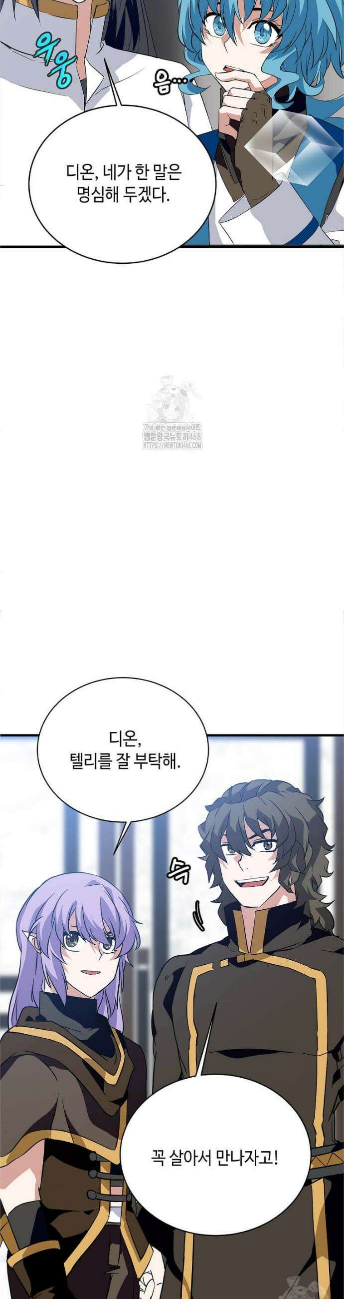 정령군주 111화 36