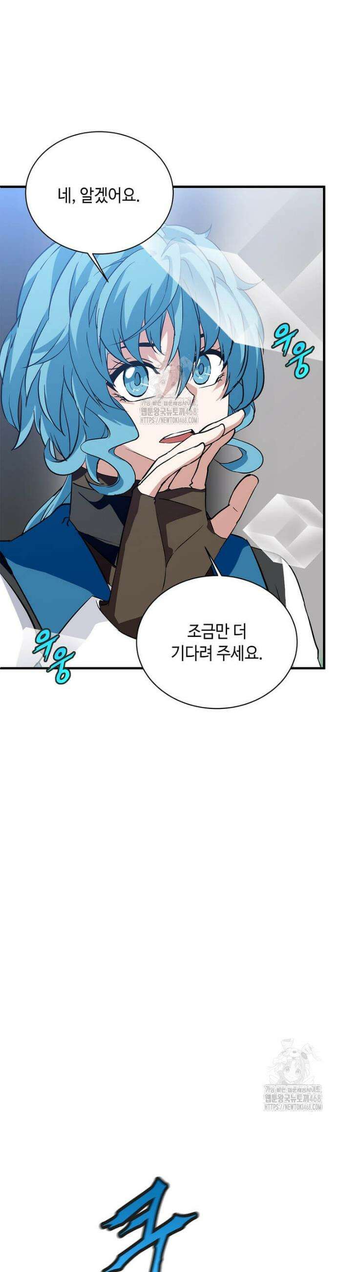 정령군주 111화 40
