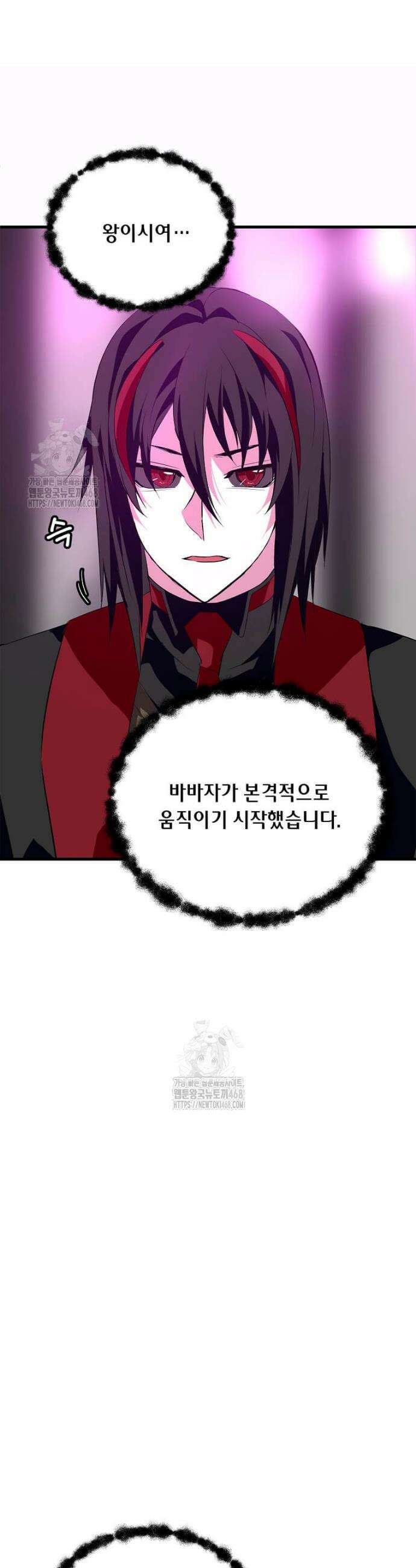 정령군주 111화 44