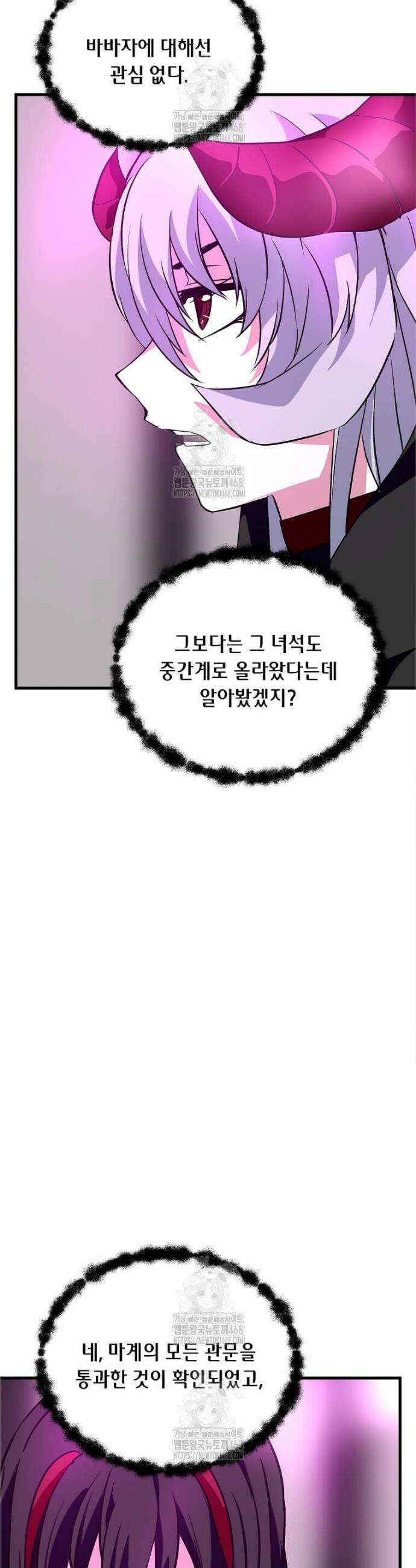정령군주 111화 45