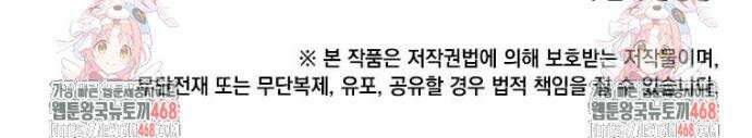 정령군주 111화 50