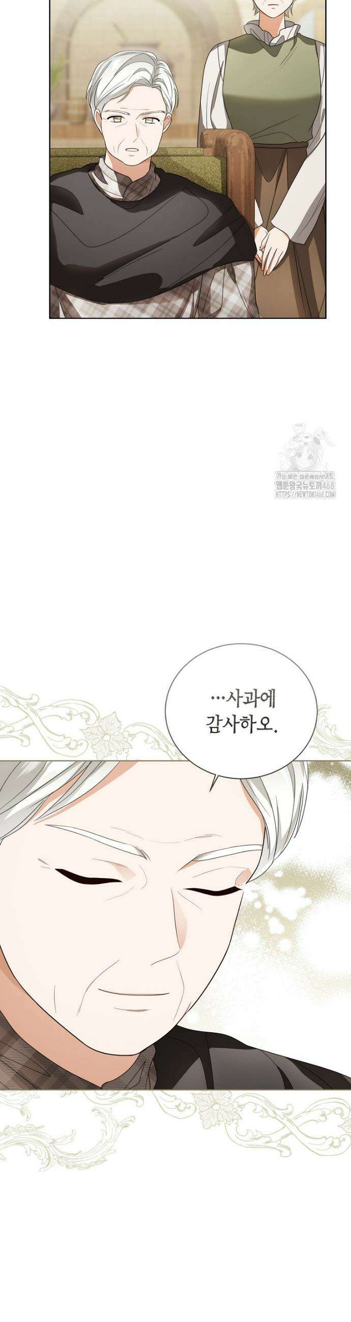 상태창 보는 아기 황녀님 149화 (외전 3화) 3