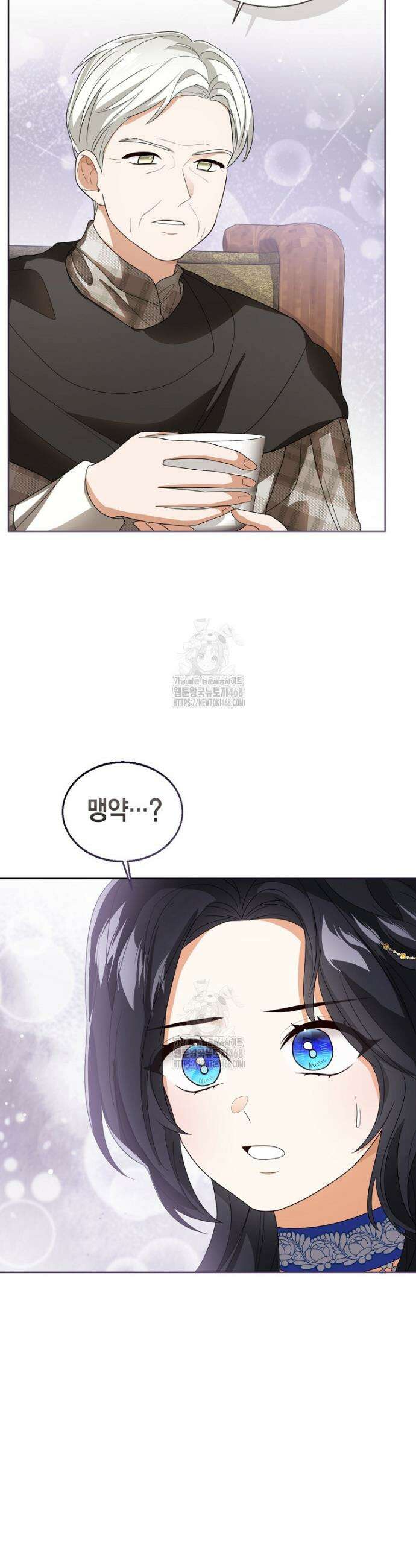상태창 보는 아기 황녀님 149화 (외전 3화) 5