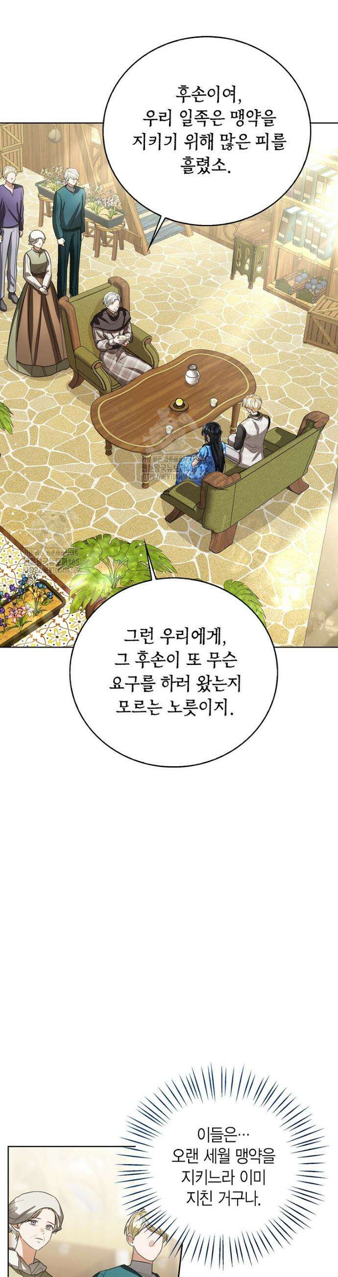 상태창 보는 아기 황녀님 149화 (외전 3화) 6