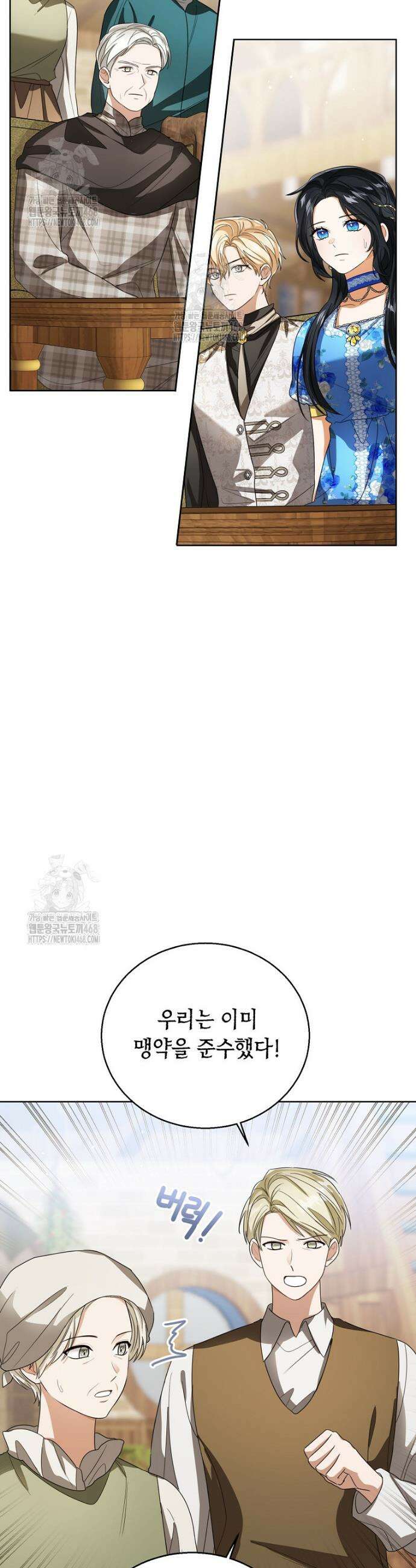 상태창 보는 아기 황녀님 149화 (외전 3화) 7