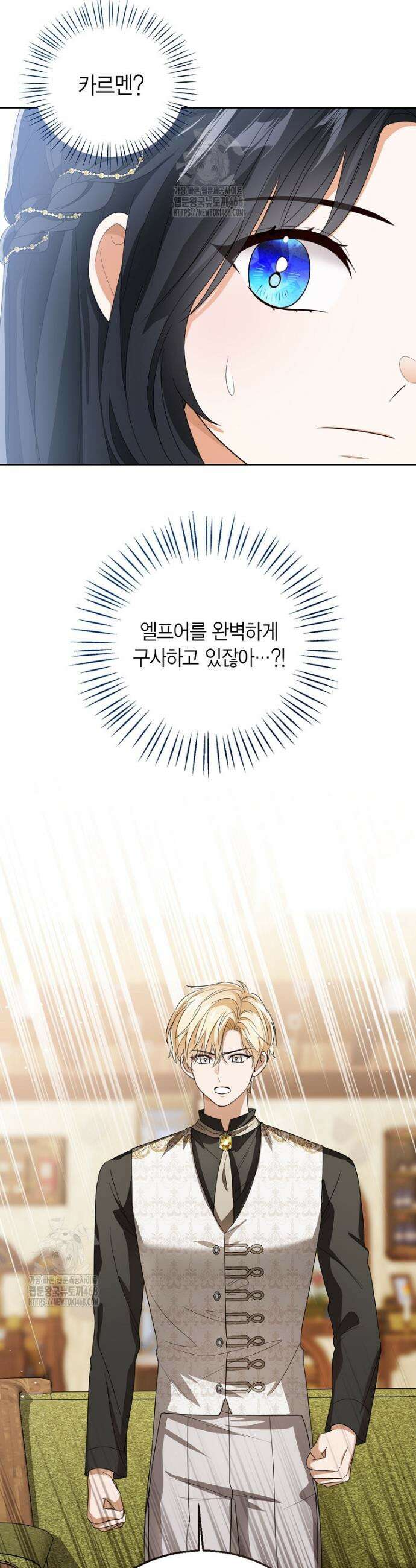 상태창 보는 아기 황녀님 149화 (외전 3화) 9