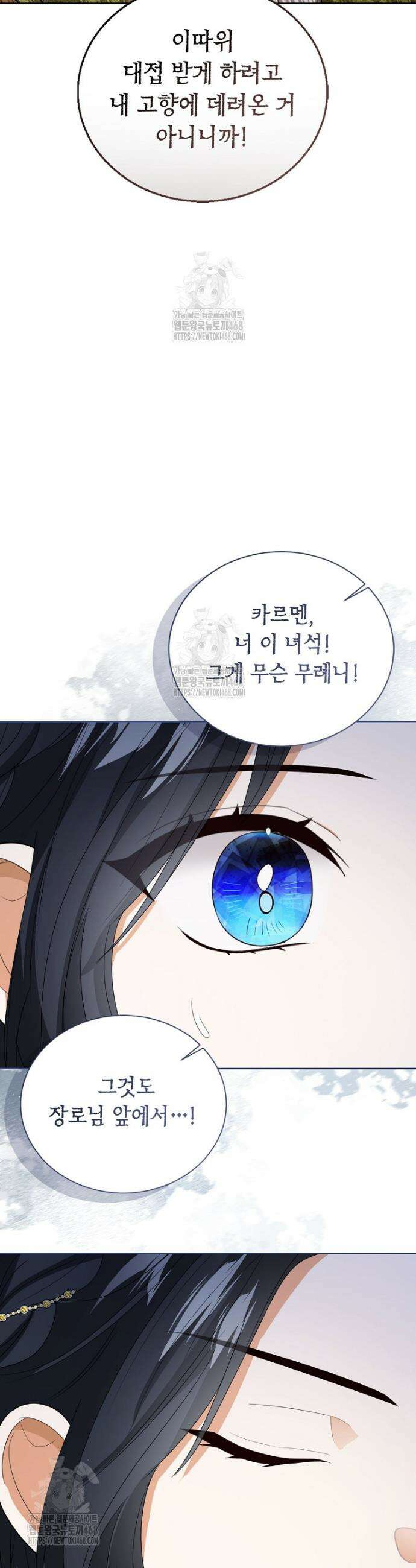 상태창 보는 아기 황녀님 149화 (외전 3화) 10