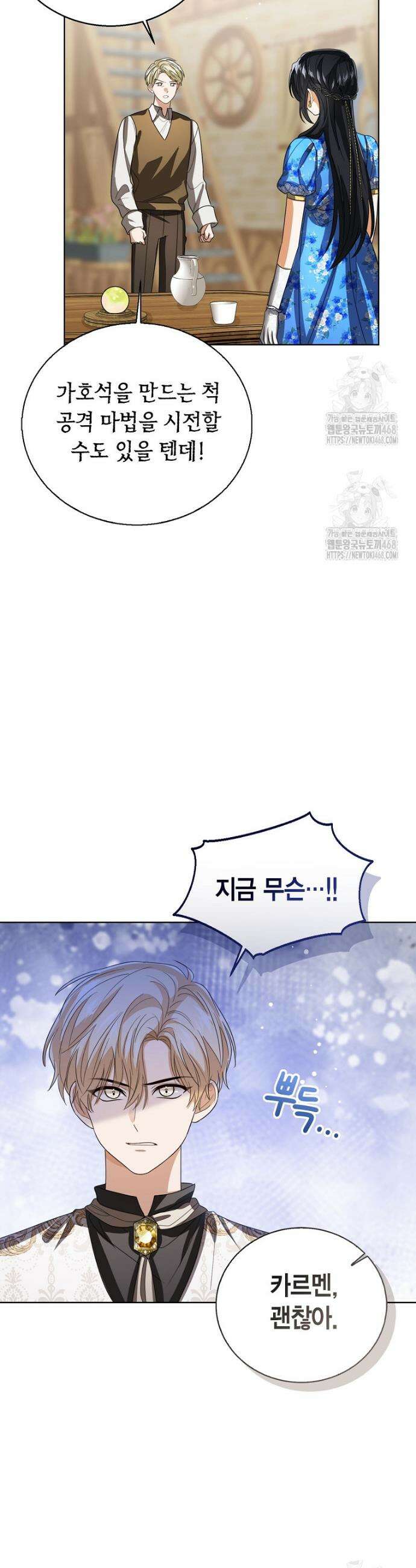 상태창 보는 아기 황녀님 149화 (외전 3화) 18