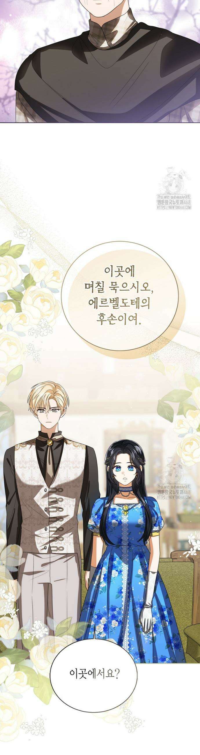 상태창 보는 아기 황녀님 149화 (외전 3화) 20