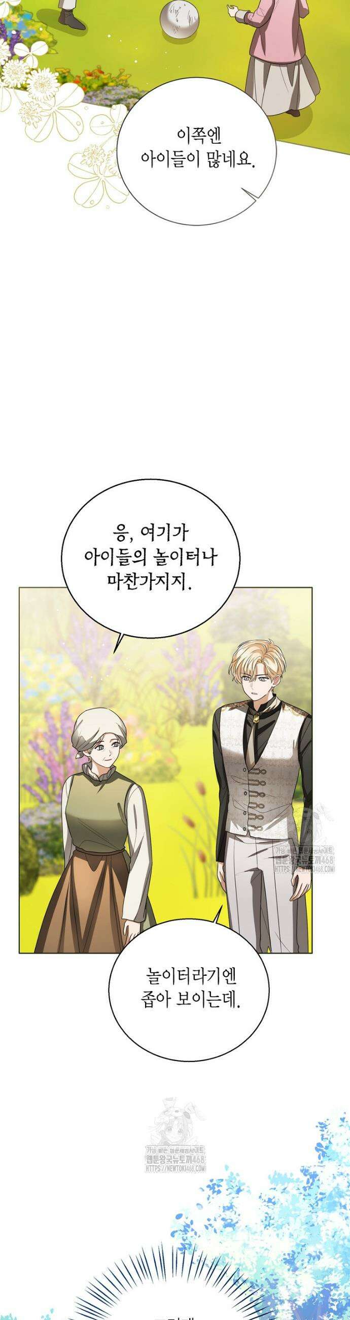 상태창 보는 아기 황녀님 149화 (외전 3화) 23