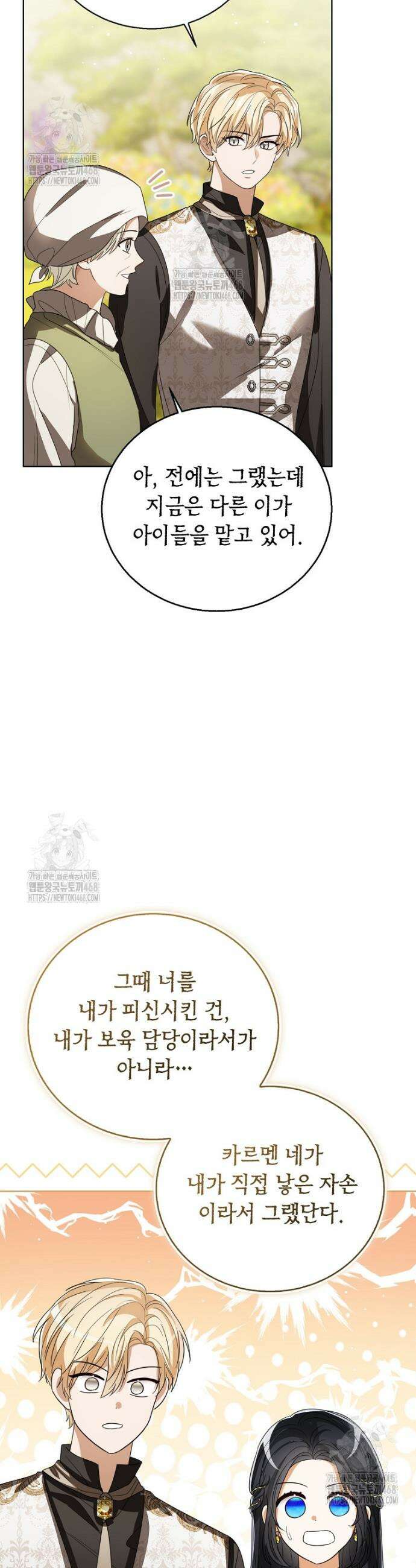 상태창 보는 아기 황녀님 149화 (외전 3화) 27