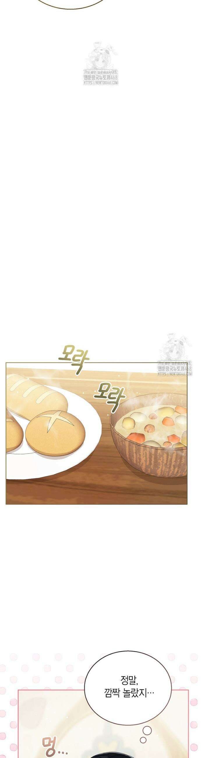 상태창 보는 아기 황녀님 149화 (외전 3화) 29