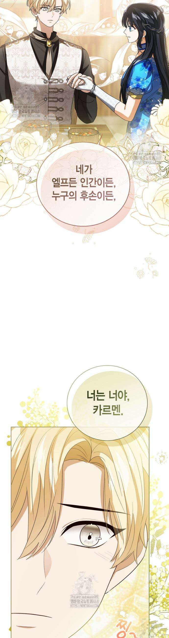 상태창 보는 아기 황녀님 149화 (외전 3화) 35